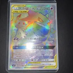 2026年最新】ゲンガー&ミミッキュgx hrの人気アイテム - メルカリ
