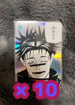 2026年最新】呪術廻戦 トランプ 脹相の人気アイテム - メルカリ