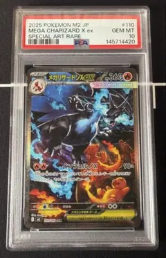 2026年最新】リザードンeX sar psa10の人気アイテム - メルカリ