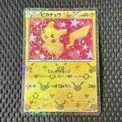 2026年最新】ピカチュウ シャイニーコレクションの人気アイテム - メルカリ