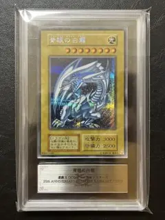 2026年最新】青眼の白龍 psa10の人気アイテム - メルカリ