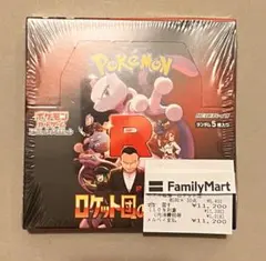 2026年最新】ロケット団の逆襲 boxの人気アイテム - メルカリ