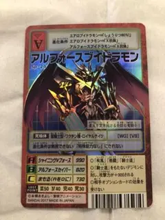 2026年最新】Sp-28 アルフォースブイドラモンの人気アイテム - メルカリ