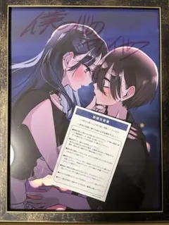 2026年最新】僕の心のヤバイやつ 複製原画の人気アイテム - メルカリ