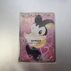 2026年最新】エモンガ シャイニーコレクションの人気アイテム - メルカリ