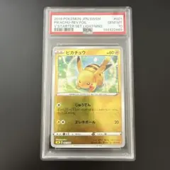 ピカチュウ スターターセットV SA 001/024 - メルカリ