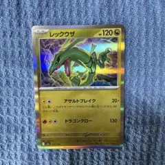ポケモンカード レックウザex ドラゴンブースター 008/015 - メルカリ