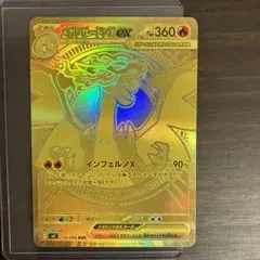 2026年最新】メガリザードンXex MURの人気アイテム - メルカリ