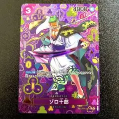 2026年最新】ゾロ十郎 r sp op05-067の人気アイテム - メルカリ