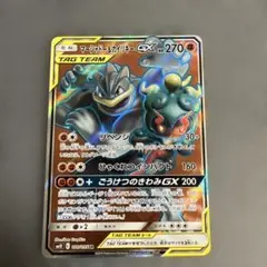 マーシャドー＆カイリキーGX SR SM10 ダブルブレイズ 100/095 - メルカリ