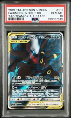 2026年最新】ダークライGX sr psa10の人気アイテム - メルカリ