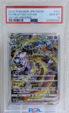 2026年最新】ミュウツーvstar sar psaの人気アイテム - メルカリ