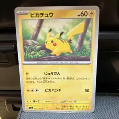 2026年最新】ピカパンチの人気アイテム - メルカリ