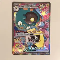 2026年最新】ナンジャモのハラバリーexの人気アイテム - メルカリ