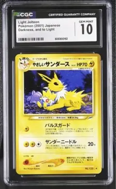 2026年最新】やさしいサンダース psa10の人気アイテム - メルカリ