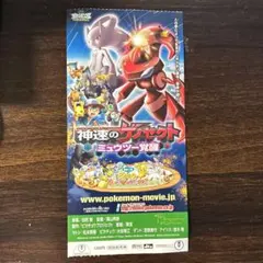 2026年最新】ポケモン映画チケットの人気アイテム - メルカリ
