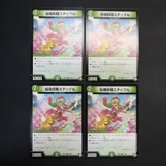 2026年最新】ステップル デュエマの人気アイテム - メルカリ