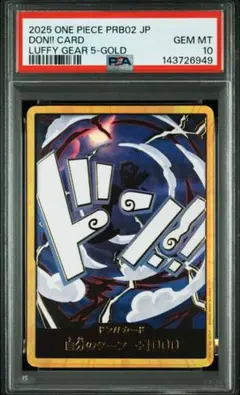 2026年最新】ニカ ドンカード psa10の人気アイテム - メルカリ