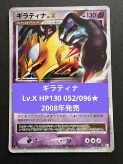 2026年最新】ポケモンカード lv.x ギラティナの人気アイテム - メルカリ