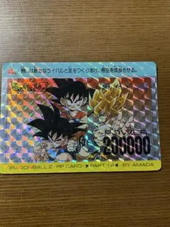 ドラゴンボールZ PP CARDアマダ No.549 伝説のスーパーサイヤ人