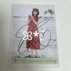 2026年最新】大場花菜 直筆 海とレモンティーの人気アイテム - メルカリ