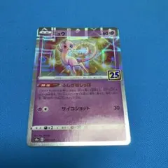 2026年最新】25th ミラー ミュウの人気アイテム - メルカリ
