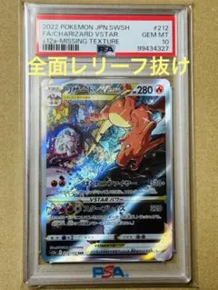 2026年最新】リザードンvstar レリーフの人気アイテム - メルカリ