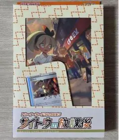 2026年最新】サイトウの放課後の人気アイテム - メルカリ