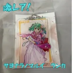 2026年最新】サヨナラノマルイの人気アイテム - メルカリ