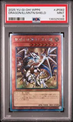 2026年最新】聖域を守護せし光の龍 エクストラシークレットの人気