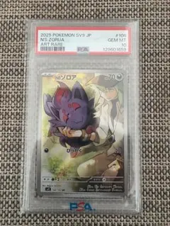 2026年最新】n ポケカ psa10の人気アイテム - メルカリ