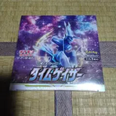 2026年最新】タイムゲイザー未開封BOXの人気アイテム - メルカリ