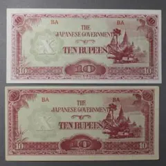 2026年最新】大東亜戦争軍票の人気アイテム - メルカリ