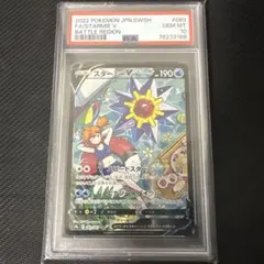 2026年最新】スターミーv csr psa10の人気アイテム - メルカリ