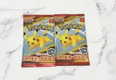 2026年最新】ポケモンカード マクドナルド 未開封の人気アイテム