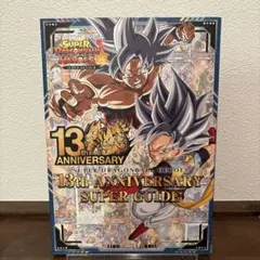 2026年最新】スーパードラゴンボールヒーローズ 13thの人気アイテム