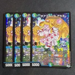 2026年最新】チアスペースアカネの人気アイテム - メルカリ