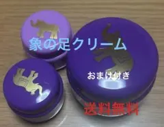 2026年最新】ジェミーチェンジ象の足クリームの人気アイテム - メルカリ