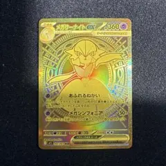 2026年最新】サーナイトMURの人気アイテム - メルカリ