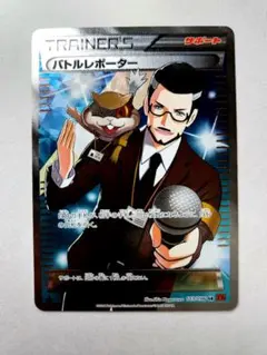 バトルレポーター SR XY3 ライジングフィスト 103/096 - メルカリ