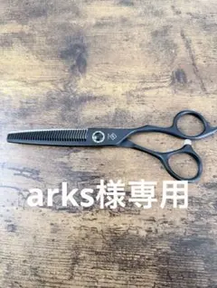 2026年最新】セニングシザー 10%の人気アイテム - メルカリ