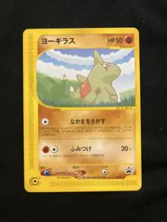 2026年最新】ヨーギラス ポケモンカード プロモの人気アイテム - メルカリ