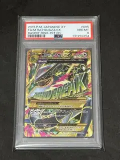 2026年最新】MレックウザEX 095/081の人気アイテム - メルカリ