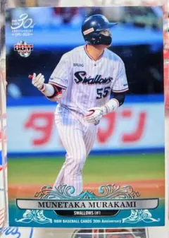 2026年最新】epoch one 村上宗隆の人気アイテム - メルカリ