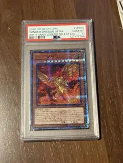 2026年最新】ラーの翼神竜 psa10の人気アイテム - メルカリ