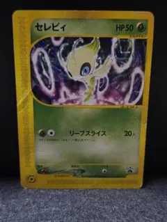 セレビィ PROMO P - eプロモカード 006/P - メルカリ