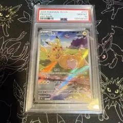 2026年最新】ピカチュウar psa10 151の人気アイテム - メルカリ