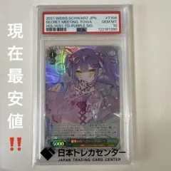 2026年最新】ヴァイス トワ サインの人気アイテム - メルカリ