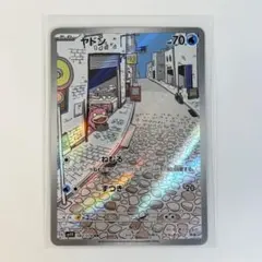 2026年最新】ポケモンカード ヤドン arの人気アイテム - メルカリ
