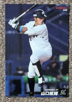 2026年最新】山口航輝 カードの人気アイテム - メルカリ